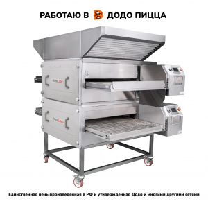Конвейерные печи для пиццы RoboLabs 209983